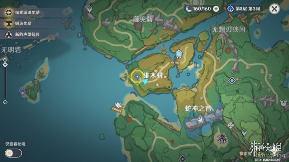  《原神》万端珊瑚事件簿它的认可流程攻略 万端珊瑚事件第四阶段