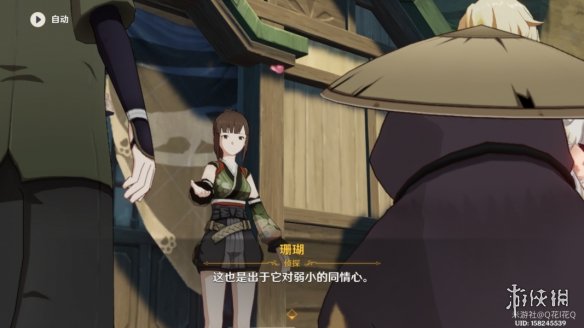  《原神》万端珊瑚事件簿它的认可流程攻略 万端珊瑚事件第四阶段