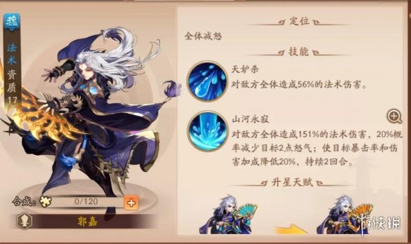 《少年三国志2》全魏国武将解读 魏国武将搭配培养攻略