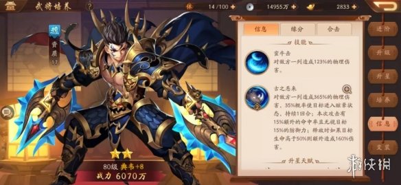 《少年三国志2》全魏国武将解读 魏国武将搭配培养攻略