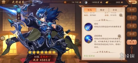 《少年三国志2》全魏国武将解读 魏国武将搭配培养攻略