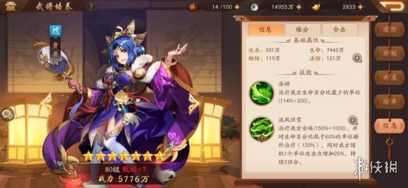 《少年三国志2》全魏国武将解读 魏国武将搭配培养攻略