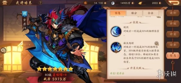 《少年三国志2》全魏国武将解读 魏国武将搭配培养攻略