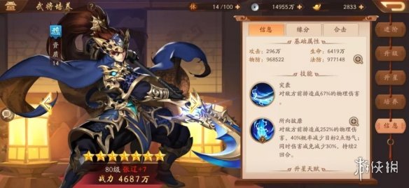 《少年三国志2》全魏国武将解读 魏国武将搭配培养攻略
