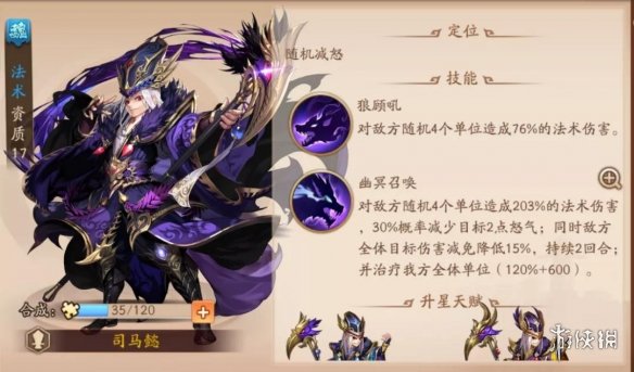 《少年三国志2》全魏国武将解读 魏国武将搭配培养攻略