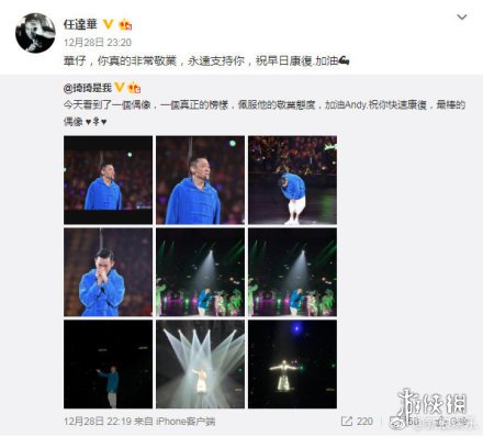众星力挺刘德华是什么梗 明星好友纷纷发文力挺刘德华