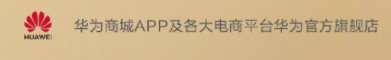 华为p50发布会直播地址 华为p50发布会在哪直播