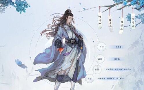 《天涯明月刀手游》可攻略npc有哪些 唐青枫介绍