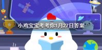 小鸡宝宝考考你通过新冠核酸检测得出的阴性结果，有效期是多久