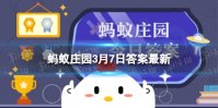 孕妇乘车要系安全带吗 孕妇乘车蚂蚁庄园