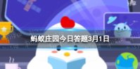 蚂蚁庄园豆类 豆类是我国传统五谷之一它在古代也叫