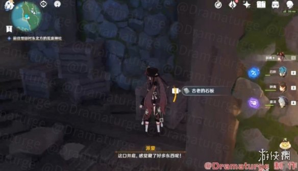 《原神手游》农民的宝藏任务攻略 农民的宝藏任务怎么做