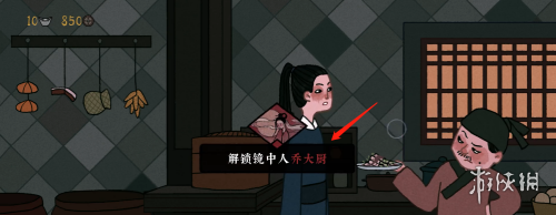 古镜记手游乔大厨怎么解锁