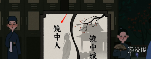 古镜记手游乔大厨怎么解锁
