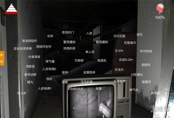 《孙美琪疑案王勇》警局通知2线索在哪里 警局通知2线索位置介绍