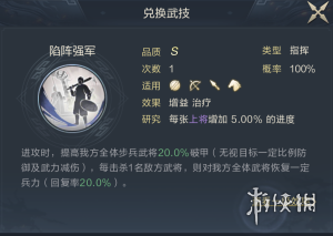 《鸿图之下》高顺值得培养吗 高顺技能介绍