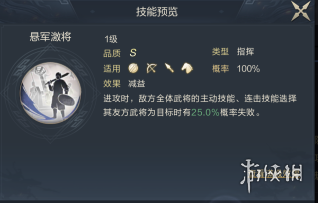 《鸿图之下》高顺值得培养吗 高顺技能介绍