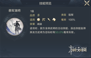 《鸿图之下》高顺值得培养吗 高顺技能介绍
