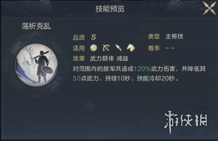 《鸿图之下》高顺值得培养吗 高顺技能介绍