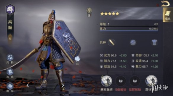 《鸿图之下》高顺值得培养吗 高顺技能介绍