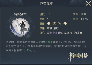 《鸿图之下》高顺值得培养吗 高顺技能介绍