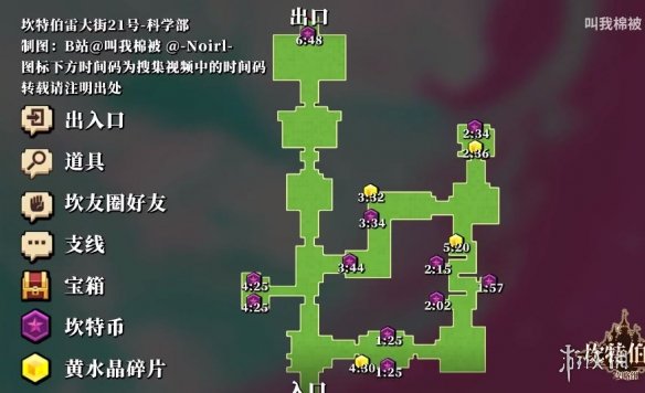 《坎公骑冠剑》科学部如何三星收集 科学部全收集攻略