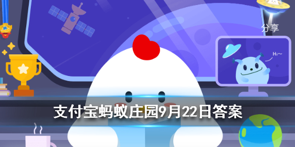 成语“博士买驴”讽刺的是  蚂蚁庄园今日答案9月22日