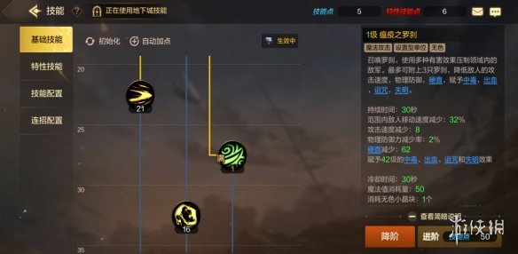 《DNF手游》鬼泣决斗场怎么加点 地下城与勇士M鬼泣决斗场加点介绍