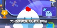 成语“博士买驴”讽刺的是  蚂蚁庄园今日答案9月22日