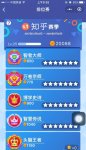 微信小程序《头脑王者》有哪些段位 成为王者技巧及刷分方法