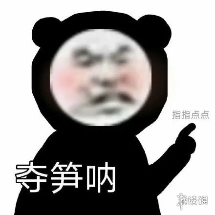 夺笋是什么意思 夺笋的梗