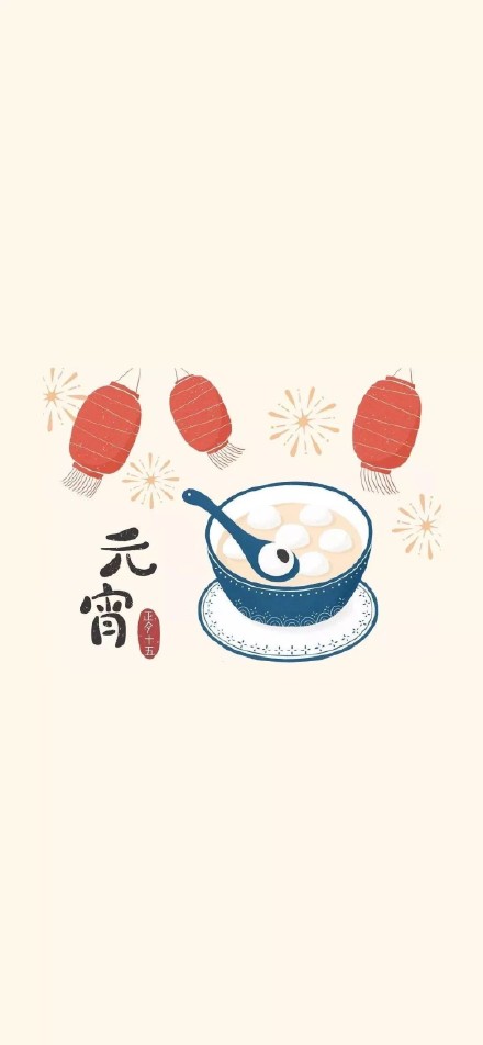 元宵节快乐图片 2022元宵节祝福图片一览