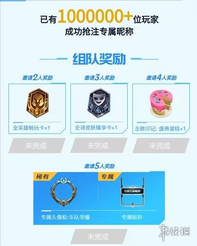 《英雄联盟手游》id抢注在哪 LOL手游抢注昵称攻略规则