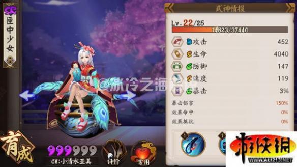 《阴阳师》新式神匣中少女各属性测评介绍