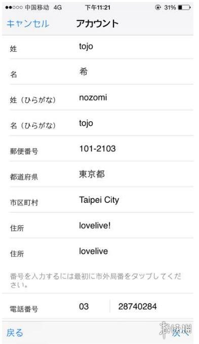 《旅行青蛙》ios日文版怎么下载 苹果原版下载安装教程