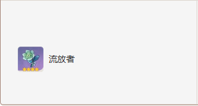 原神珐露珊圣遗物词条搭配推荐