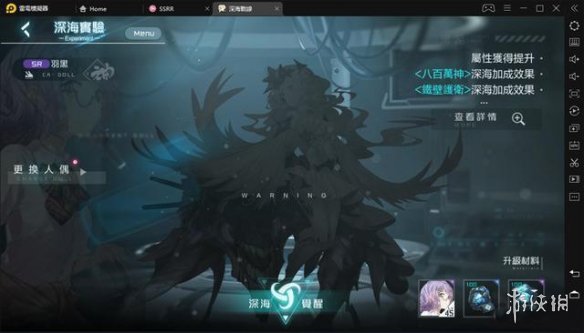 《黑潮深海觉醒》基础玩法介绍 新手应该怎么玩