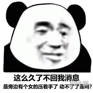 是有人压着你手了吗表情包有哪些 是有人压着你手了吗表情包大全