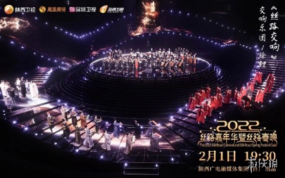 2022陕西卫视春晚节目单列表 陕西春晚2022节目单一览