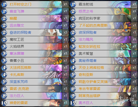 《炉石传说》暗月马戏团任务法卡组攻略 暗月马戏团任务法怎么组
