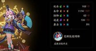 《阴阳师》金鱼姬御魂搭配推荐 最适合御魂攻略