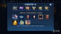《王者荣耀》荣耀战令什么时候结束 S14荣耀战令结束时间介绍