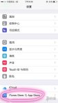 《旅行青蛙》ios日文版怎么下载 苹果原版下载安装教程