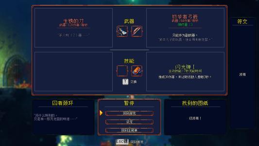 死亡细胞免费中文版(Deadcells)