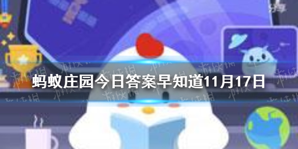 鸡蛋最好不要和下面哪种食物一起存放 鸡蛋存放蚂蚁庄园答案11.17