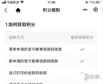 微信积分在哪看 积分查看方法