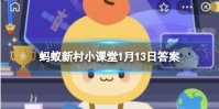 中国柳编之乡是安溪县吗 中国柳编之乡蚂蚁新村1.13
