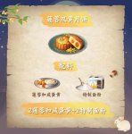 《明日之后》月饼食谱大全 月饼配方制作