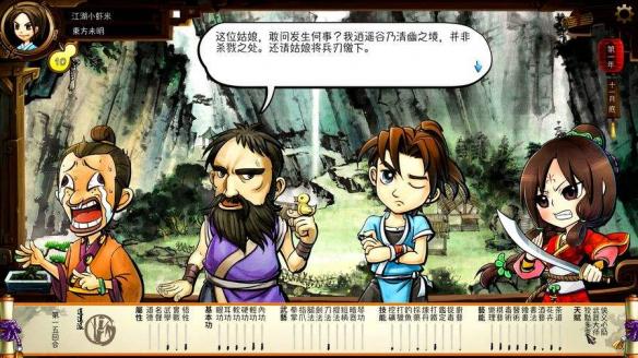 《侠客风云传手游》游戏结局有哪些 全结局一览
