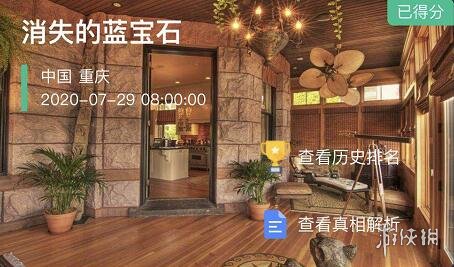 《Crimaster犯罪大师》消失的蓝宝石凶手 消失的蓝宝石案件答案